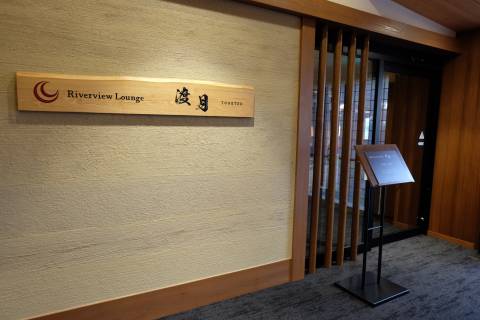 「RiverView Lounge 渡月」リニューアルオープンのお知らせ